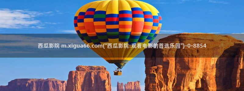 何以笙箫默西瓜影院