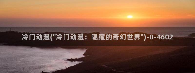 动漫之家