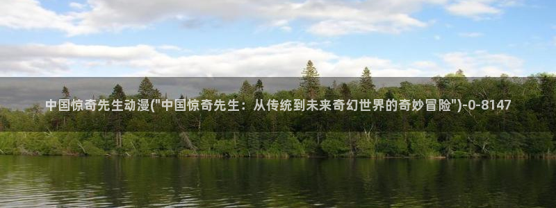 穿越动漫