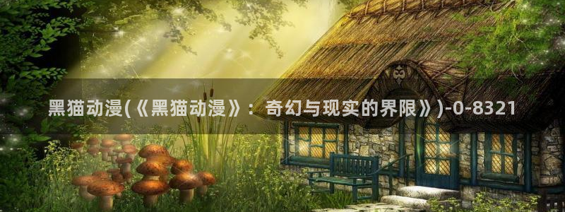 绅士动漫