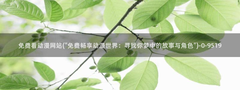 动漫女神