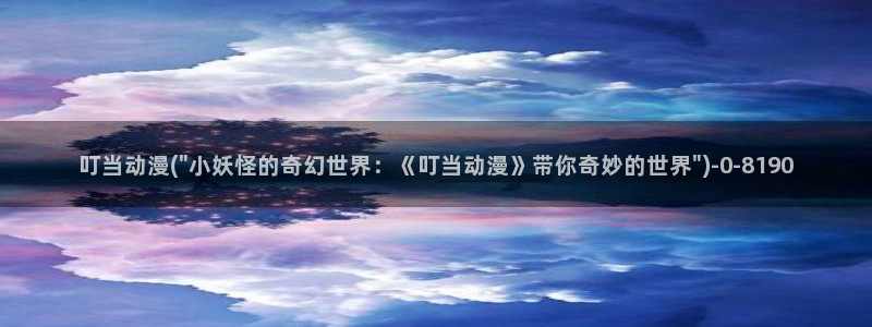 动漫游戏