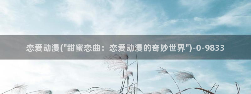 日本h动漫