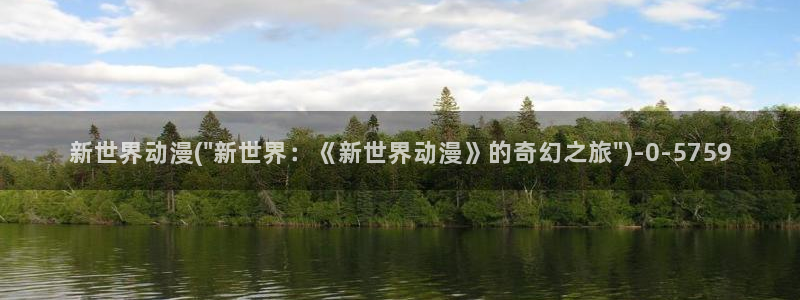 美女动漫