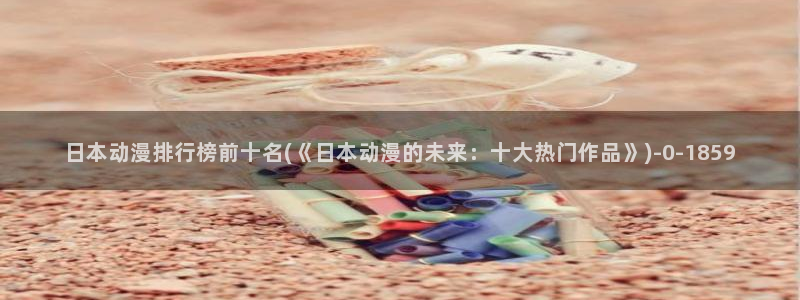 斗罗大陆动漫在线观看