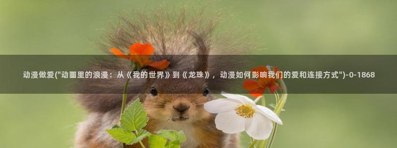 橘子动漫