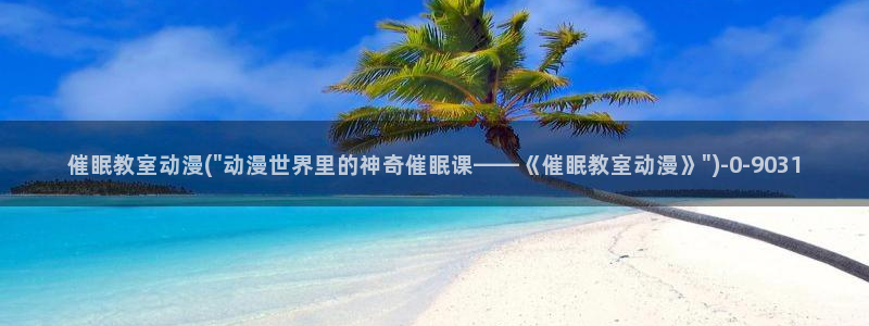 热血动漫
