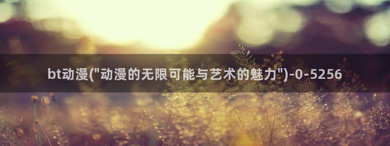 城市猎人动漫