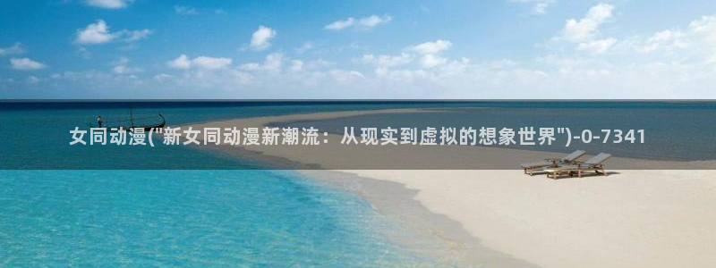虫虫动漫