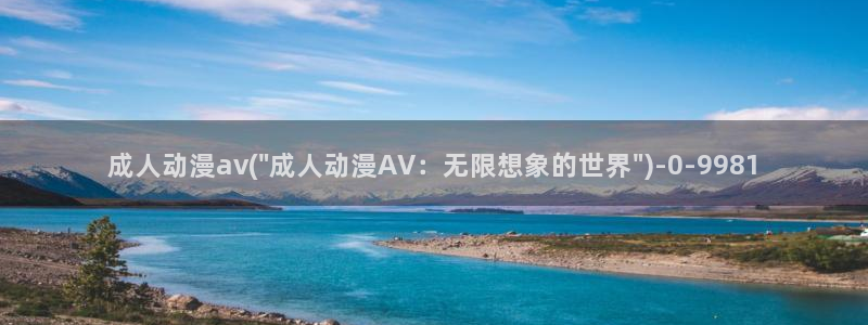 日本好看的动漫