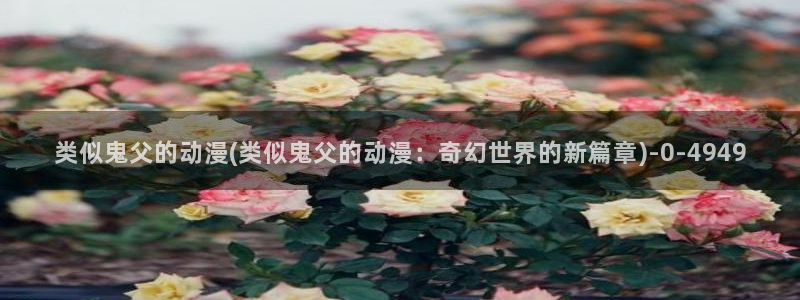 一人之下动漫