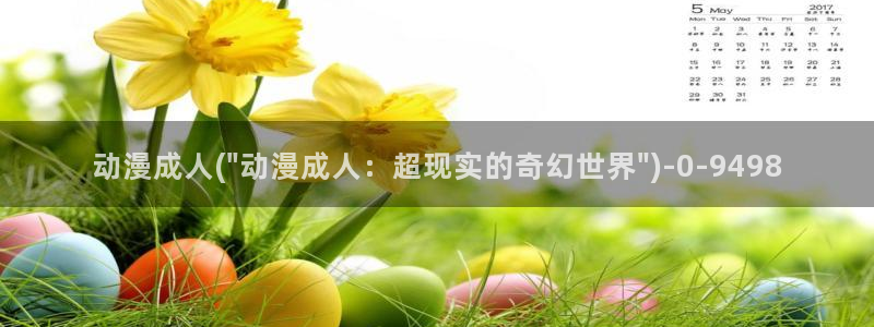 clannad动漫：动漫成人(\