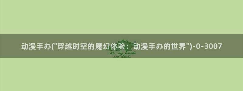 sm动漫