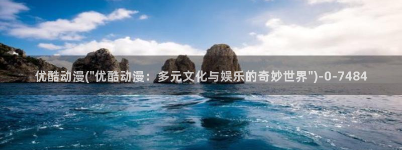 成人动漫