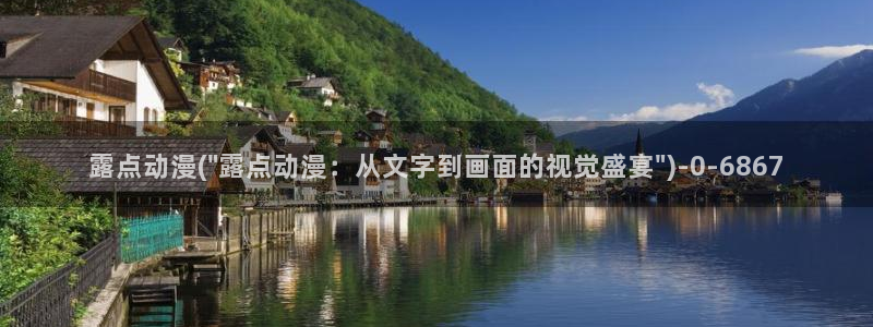 好看动漫