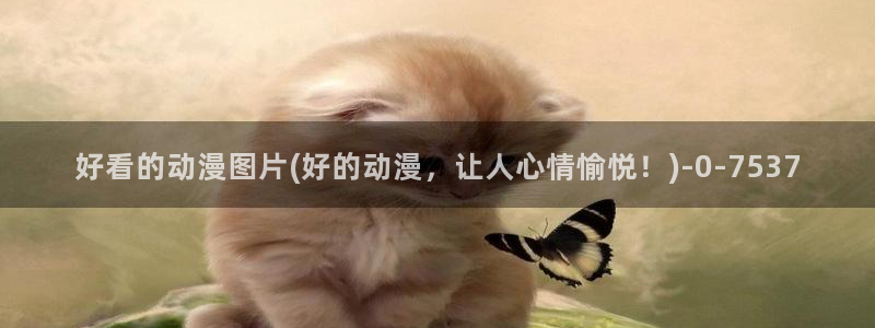 乳母动漫