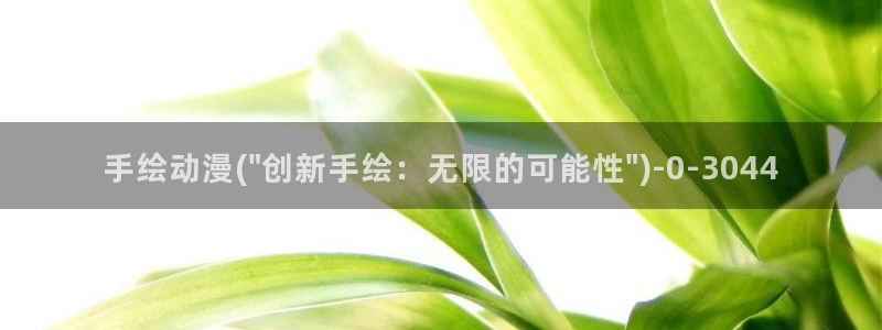 吞噬星空动漫