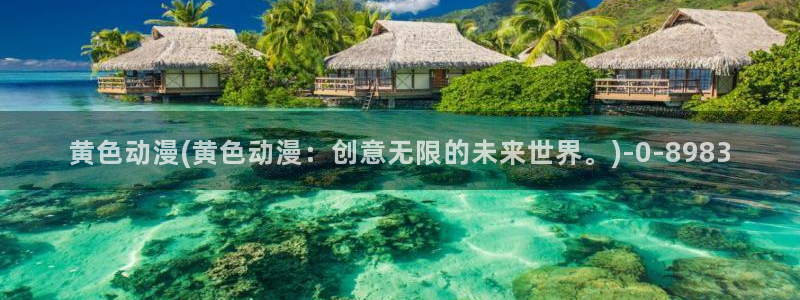 高h动漫