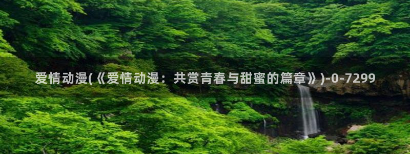 做爱动漫
