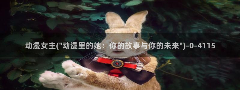 2k动漫