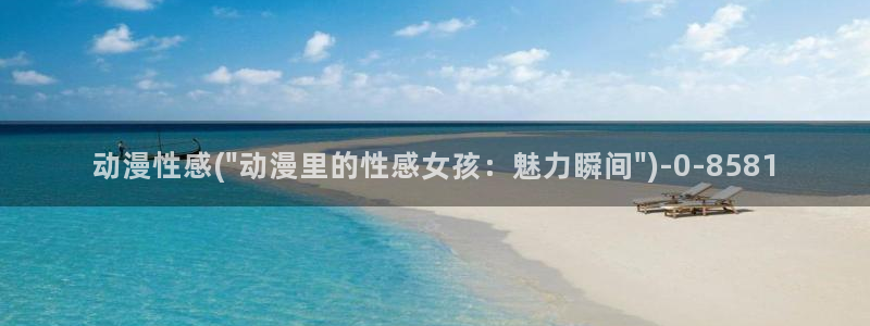 穿越动漫
