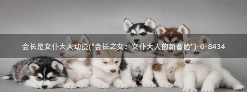 动漫美图