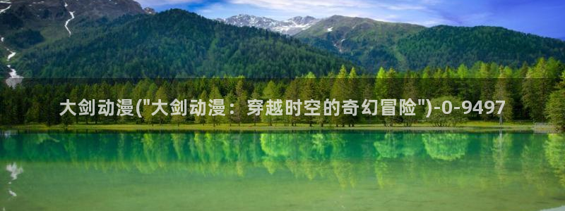 斗罗大陆2绝世唐门动漫