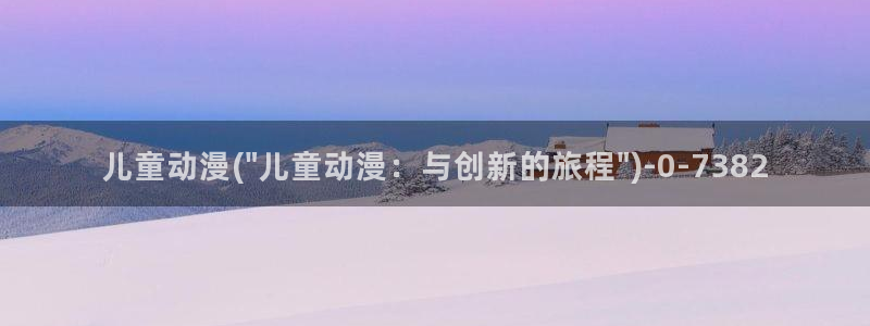 58动漫